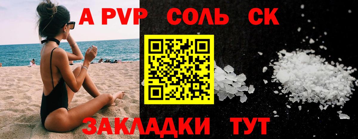 A PVP СК Йошкар-Ола