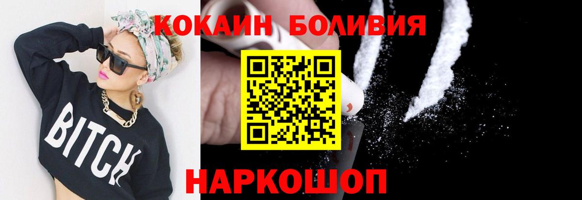 КОКАИН Эквадор Йошкар-Ола