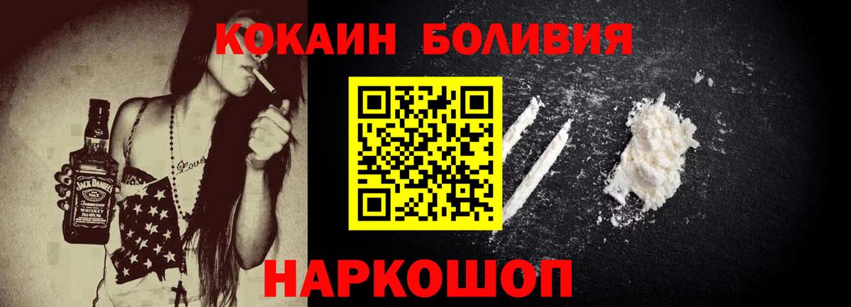 Cocaine Колумбийский  Cocaine Боливия  Йошкар-Ола  Вход с VPN 