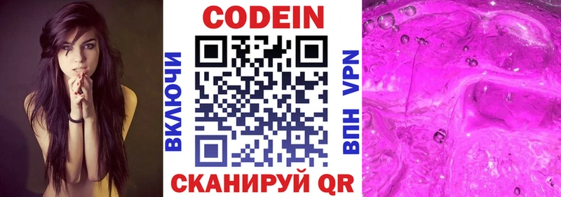 Кодеиновый сироп Lean Purple Drank  где купить наркоту  omg рабочий сайт  Йошкар-Ола 