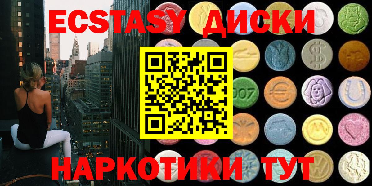 Экстази mix  Вход с VPN  Экстази круглые  Йошкар-Ола 