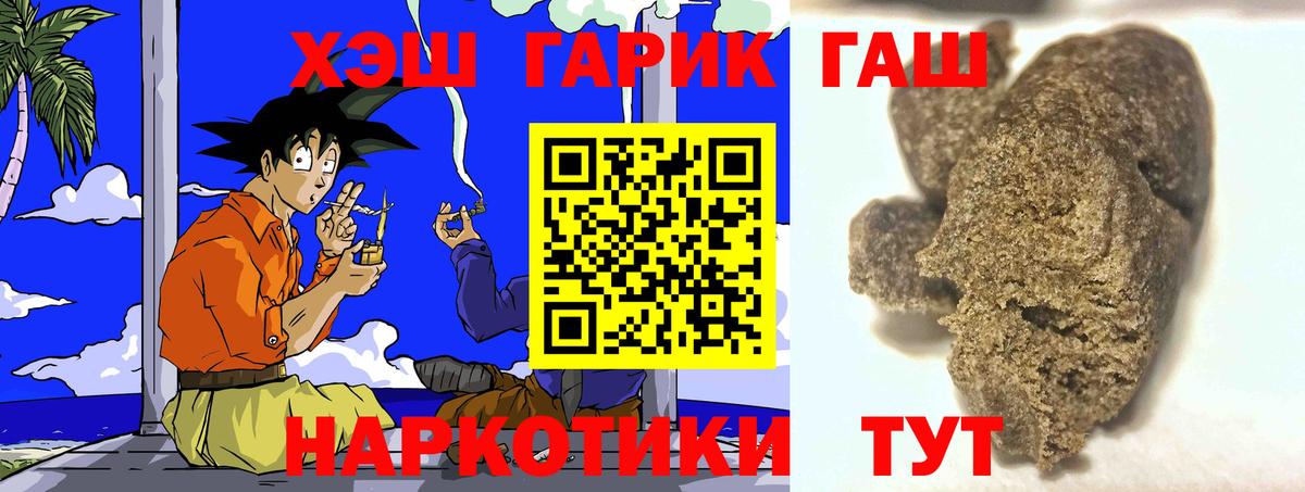 ГАШ 40% ТГК  где можно купить наркотик  Йошкар-Ола  ГАШ  Вход с VPN  ГАШ индика сатива 