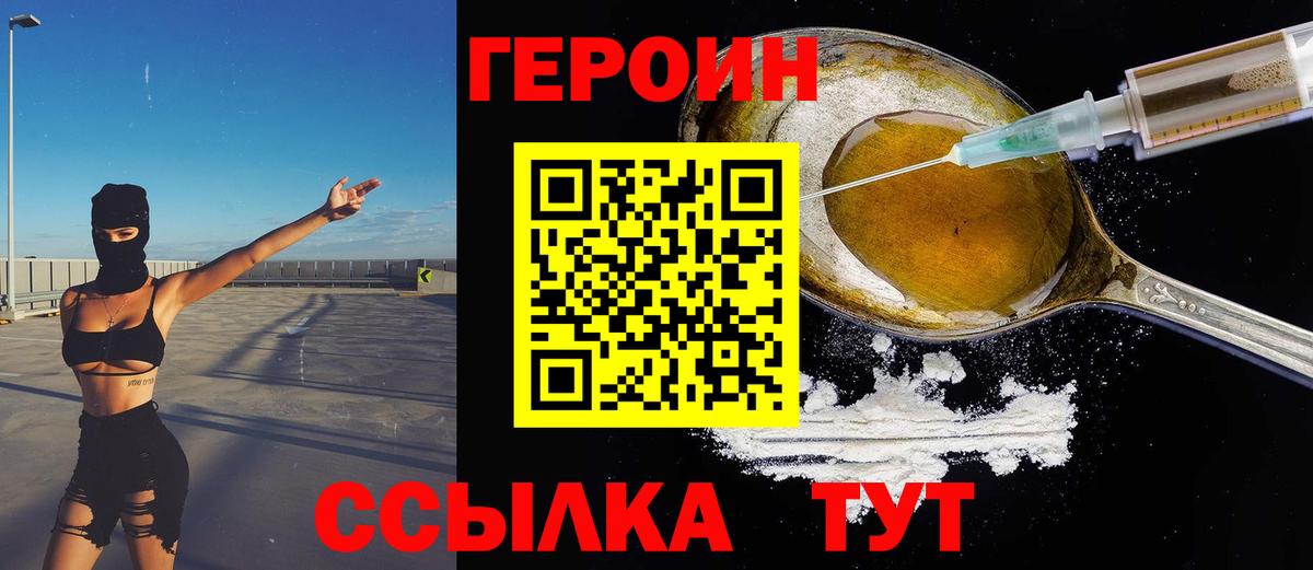 Йошкар-Ола  Героин хмурый  Героин  Вход с VPN 