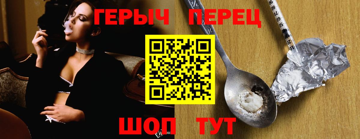 Героин белый Йошкар-Ола