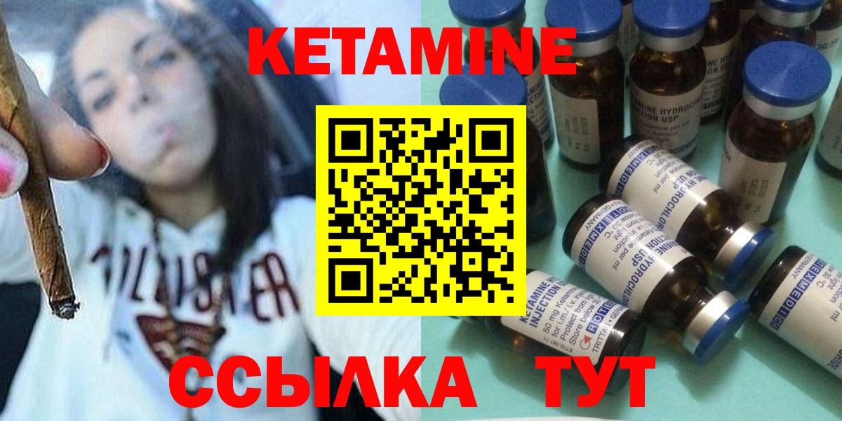 КЕТАМИН ketamine  Вход с VPN  Йошкар-Ола 