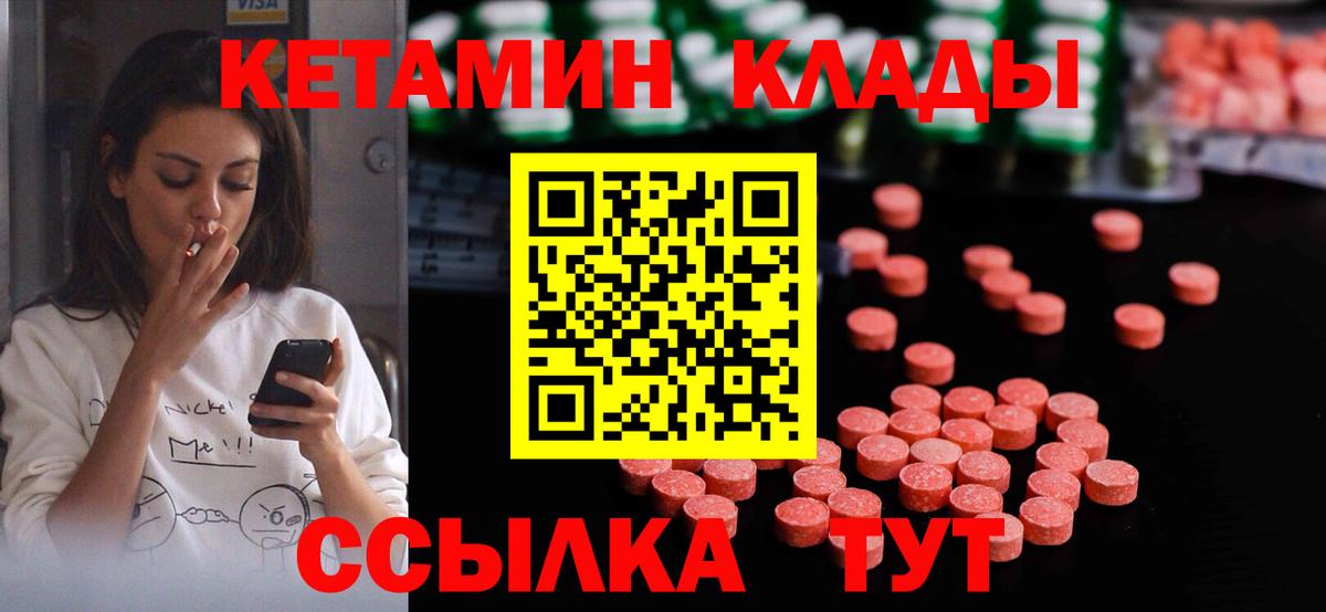 КЕТАМИН ketamine Йошкар-Ола