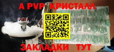 ALPHA-PVP Донской