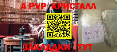 a pvp Дубна