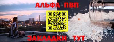 ALPHA-PVP Донской