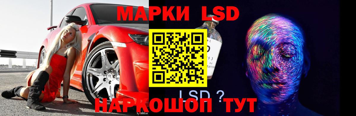 Йошкар-Ола  ЛСД экстази кислота  Вход с VPN  LSD-25 экстази ecstasy 