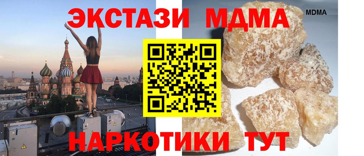 МДМА Molly Йошкар-Ола