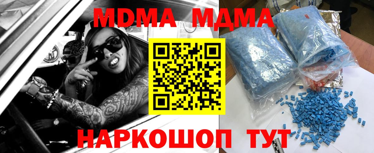 МДМА кристаллы  МДМА Molly  МДМА  Вход с VPN  Йошкар-Ола 