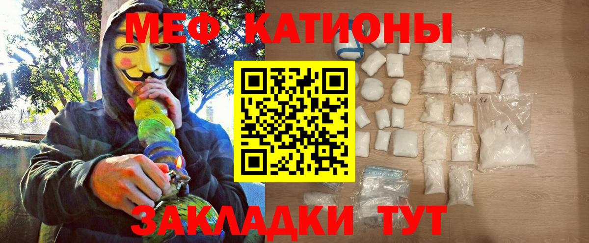 Йошкар-Ола  Мефедрон  МЕФ  Вход с VPN  Мефедрон VHQ  Меф мяу мяу 