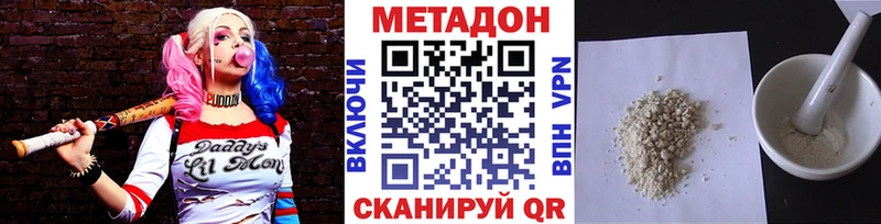 Метадон methadone  где можно купить наркотик  Йошкар-Ола 