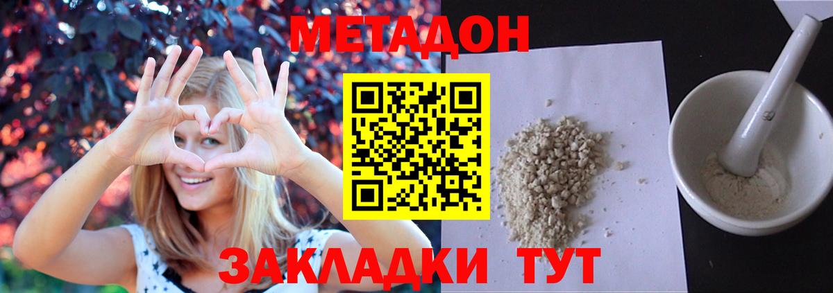 Йошкар-Ола  МЕТАДОН methadone  Вход с VPN 