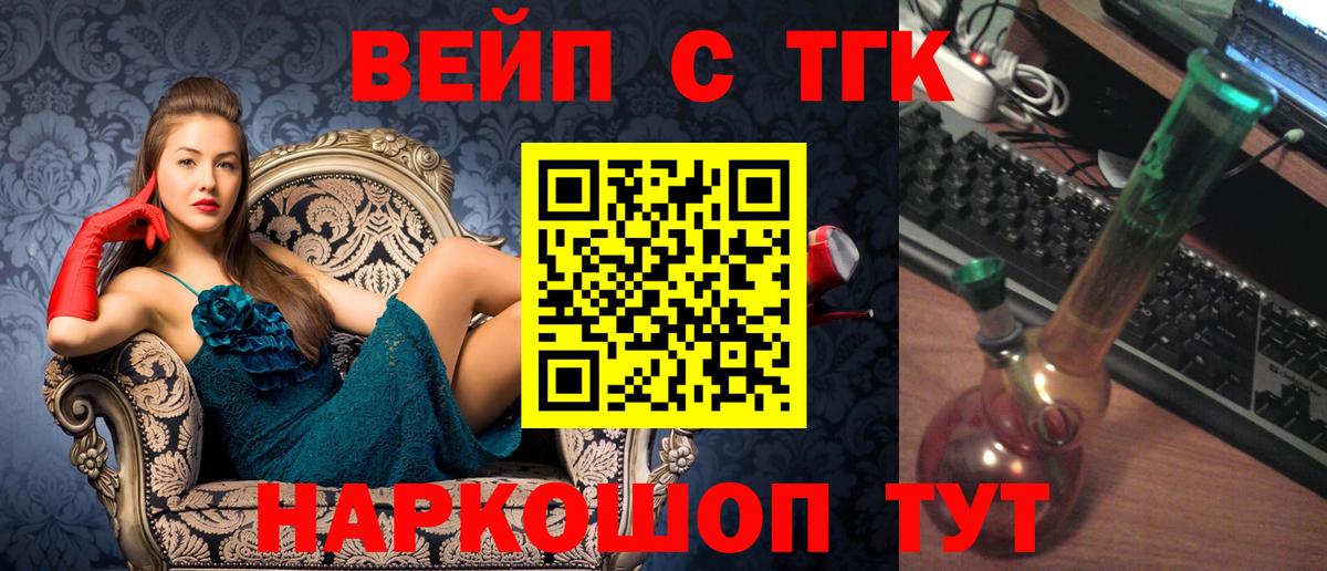 Дистиллят ТГК вейп с тгк Йошкар-Ола