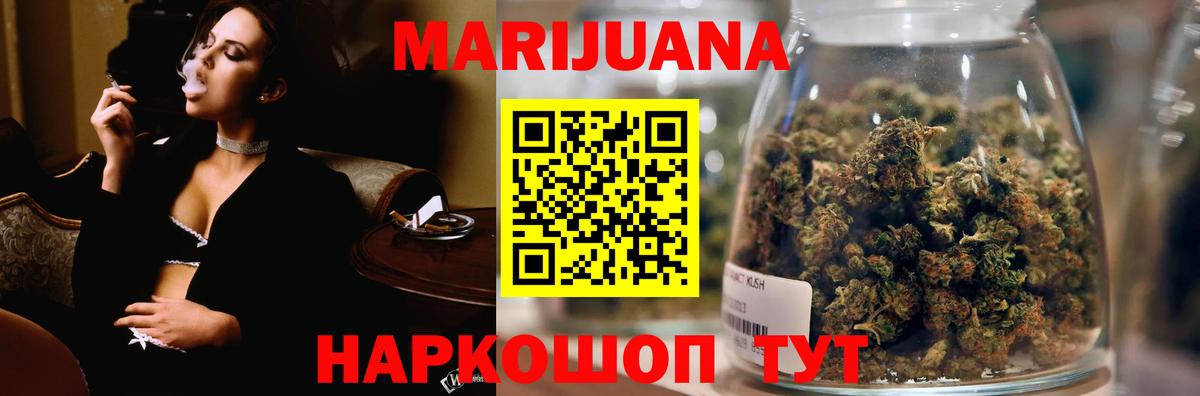 ГАШ  COCAIN  Каннабис  Вход с VPN  Йошкар-Ола  Меф  Меф кристаллы  Наркошоп 